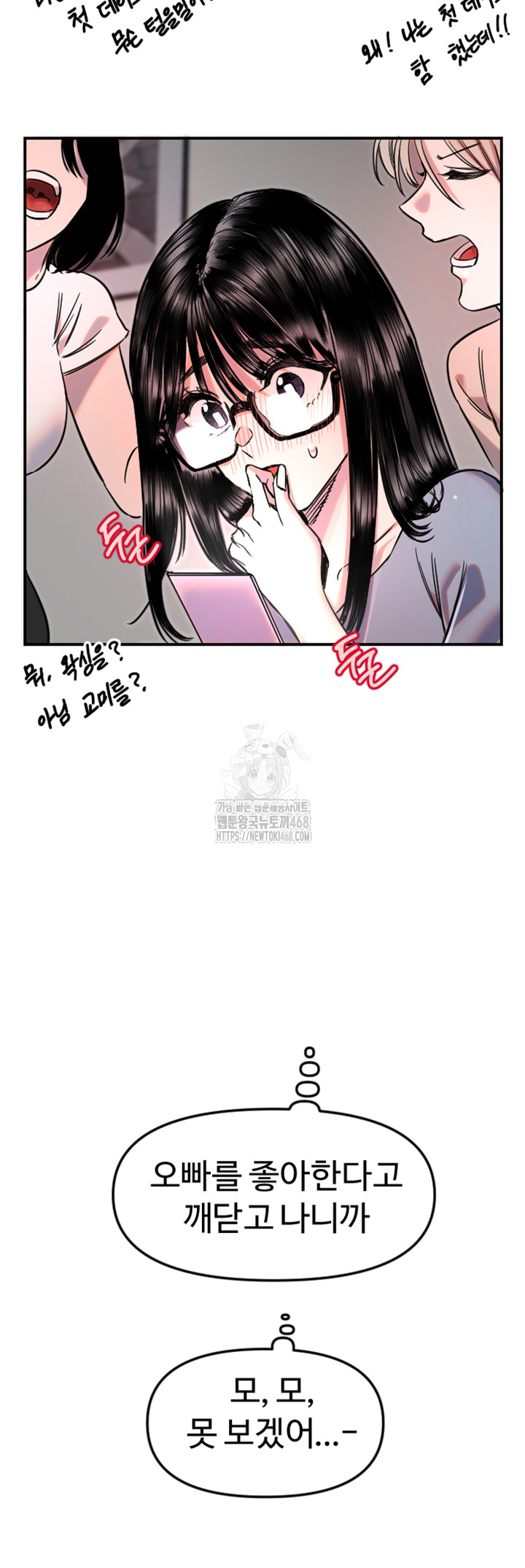 Manitto Raw - Chapter 49 Page 38