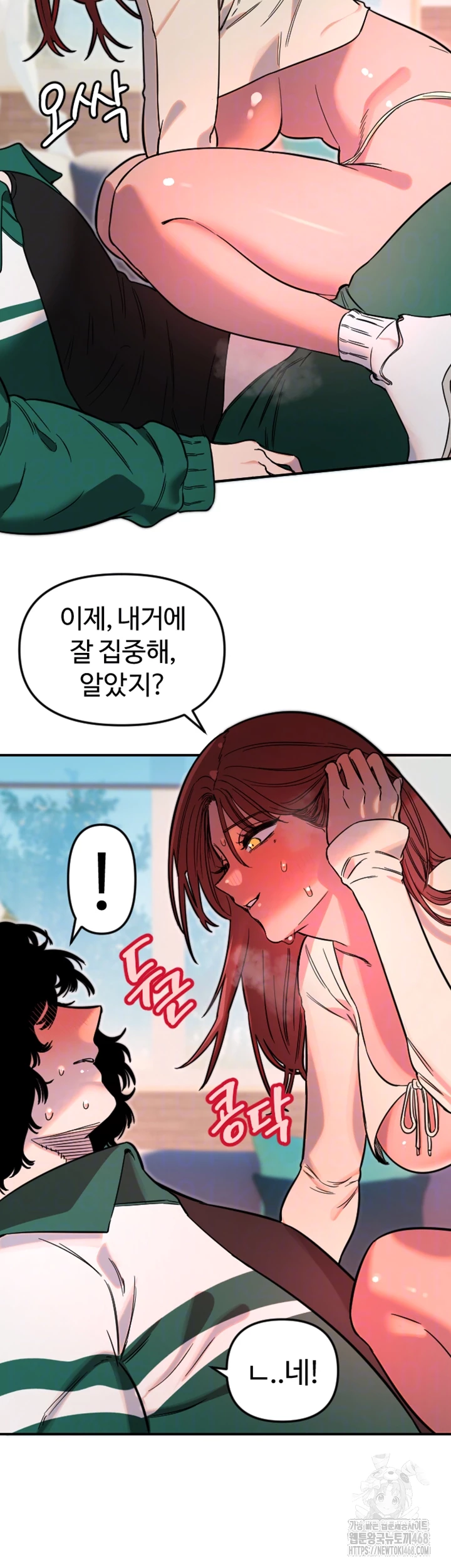 Manitto Raw - Chapter 49 Page 6