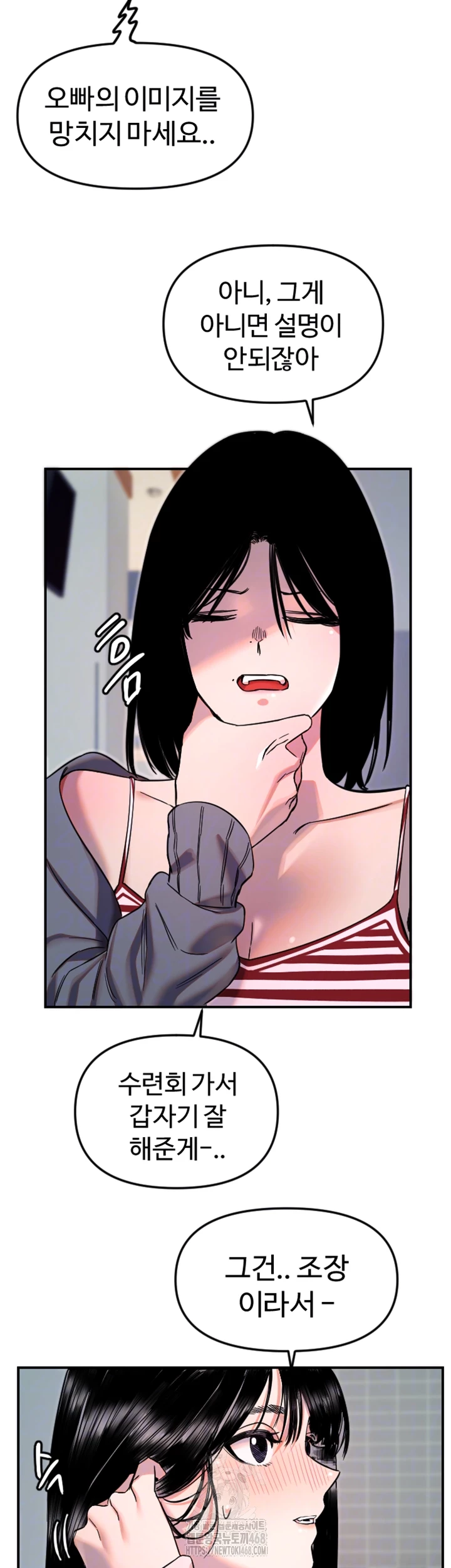 Manitto Raw - Chapter 50 Page 14