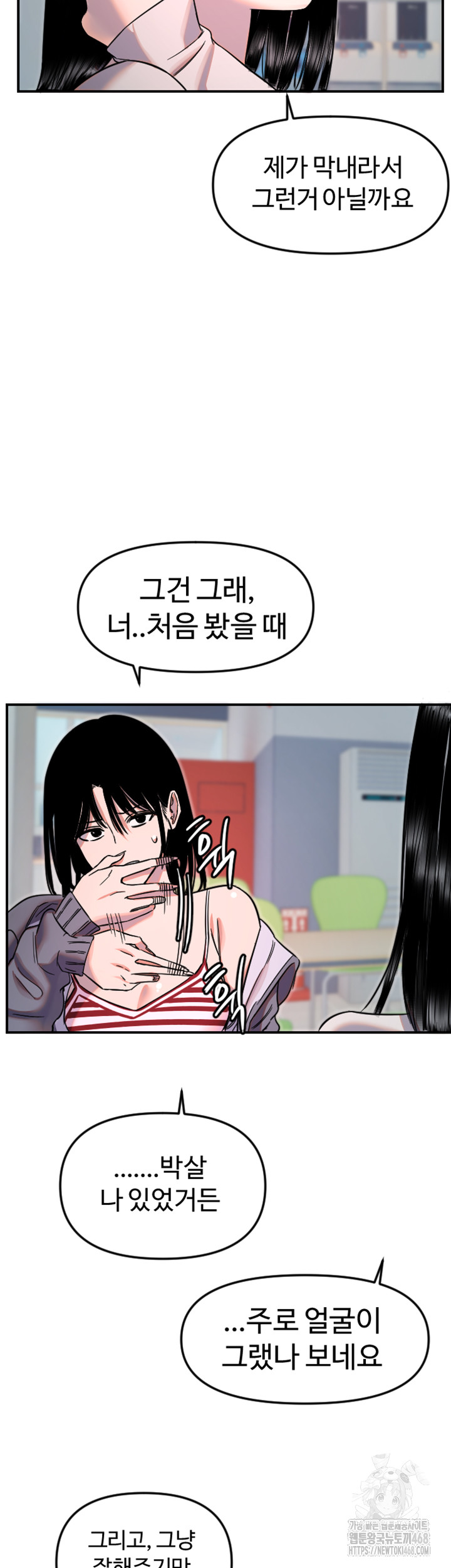 Manitto Raw - Chapter 50 Page 15