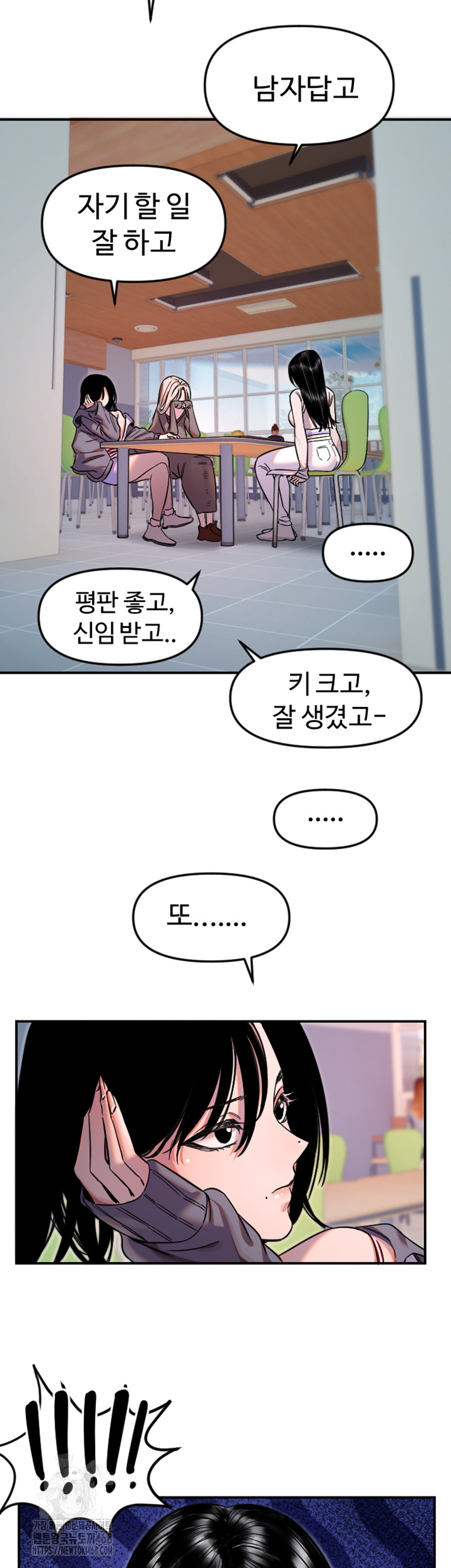 Manitto Raw - Chapter 50 Page 17