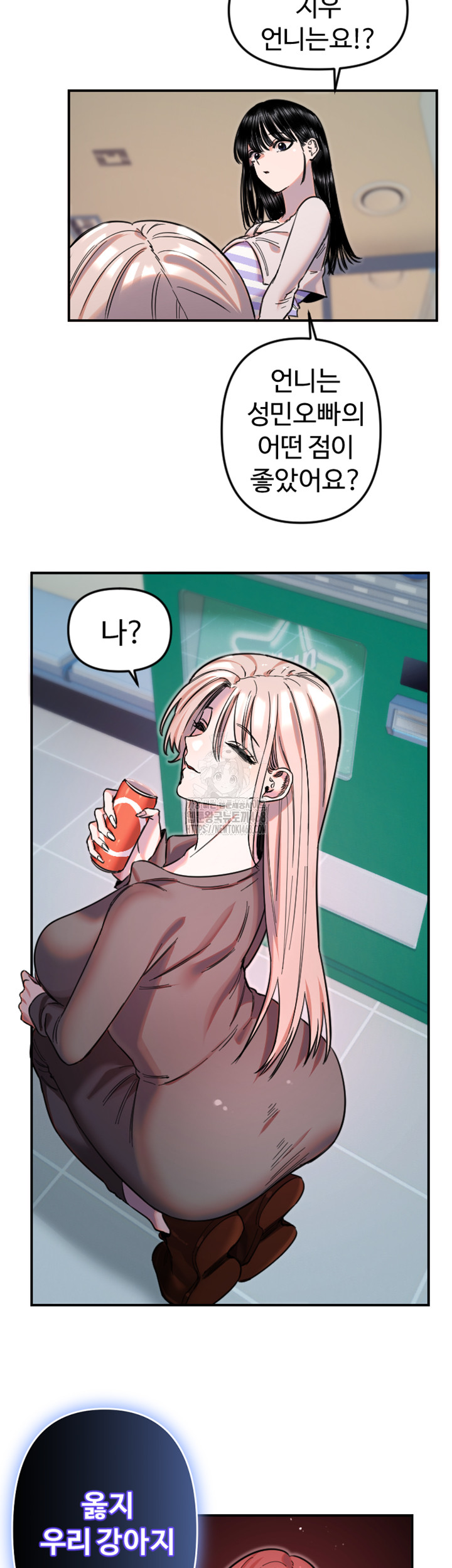 Manitto Raw - Chapter 50 Page 23