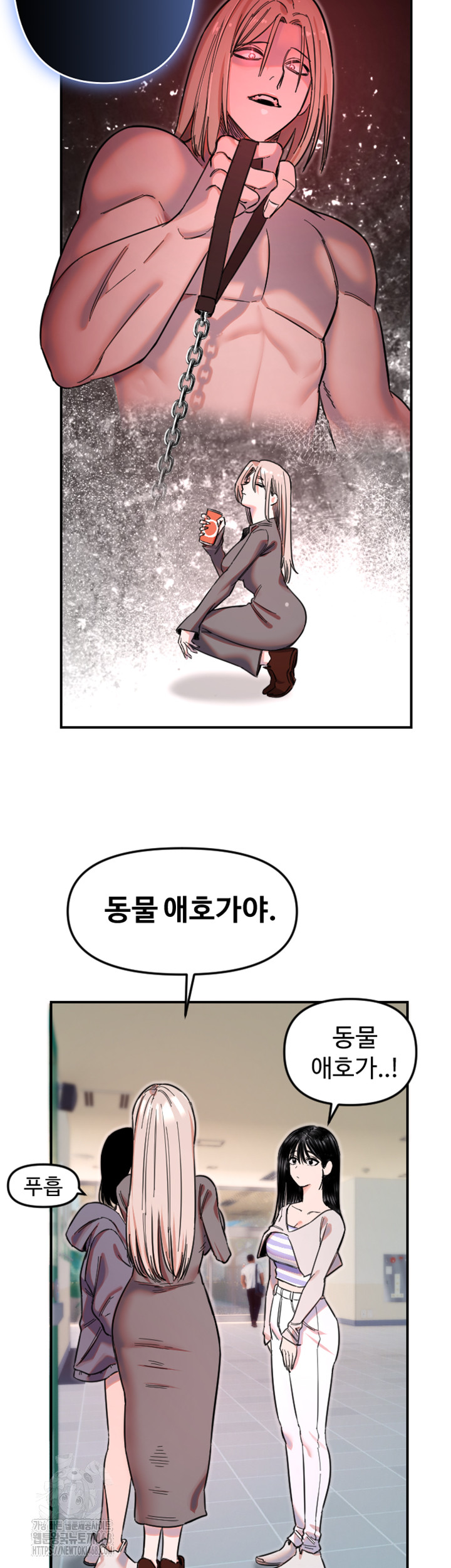 Manitto Raw - Chapter 50 Page 24