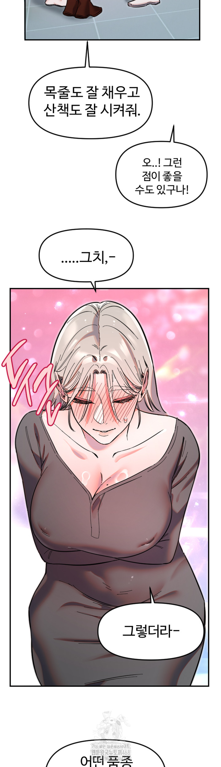 Manitto Raw - Chapter 50 Page 25