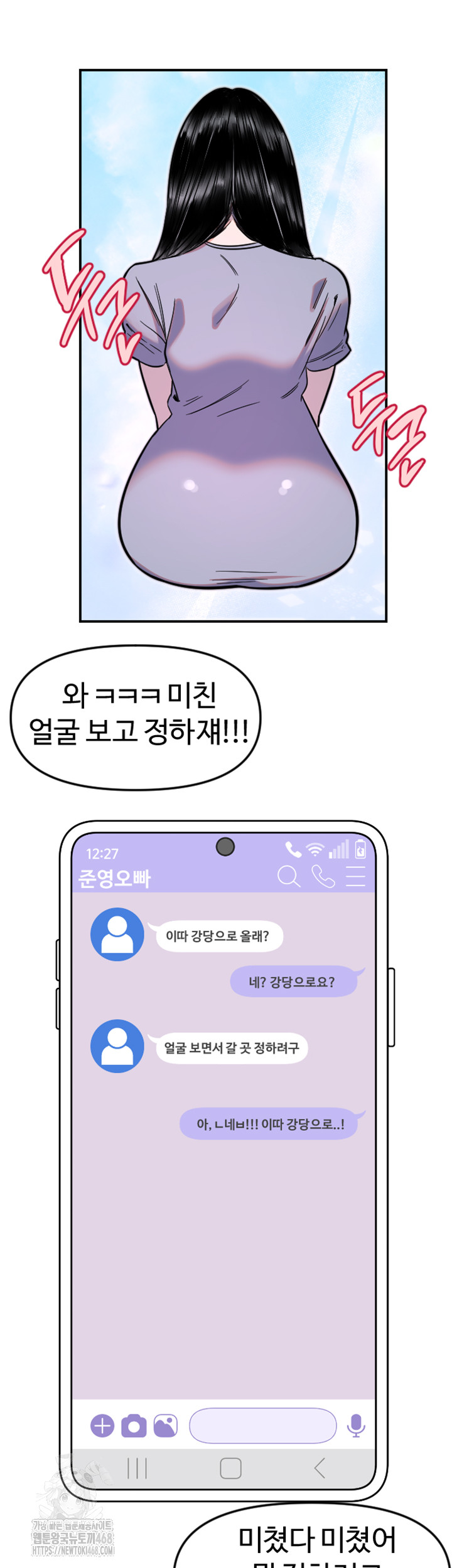 Manitto Raw - Chapter 50 Page 3