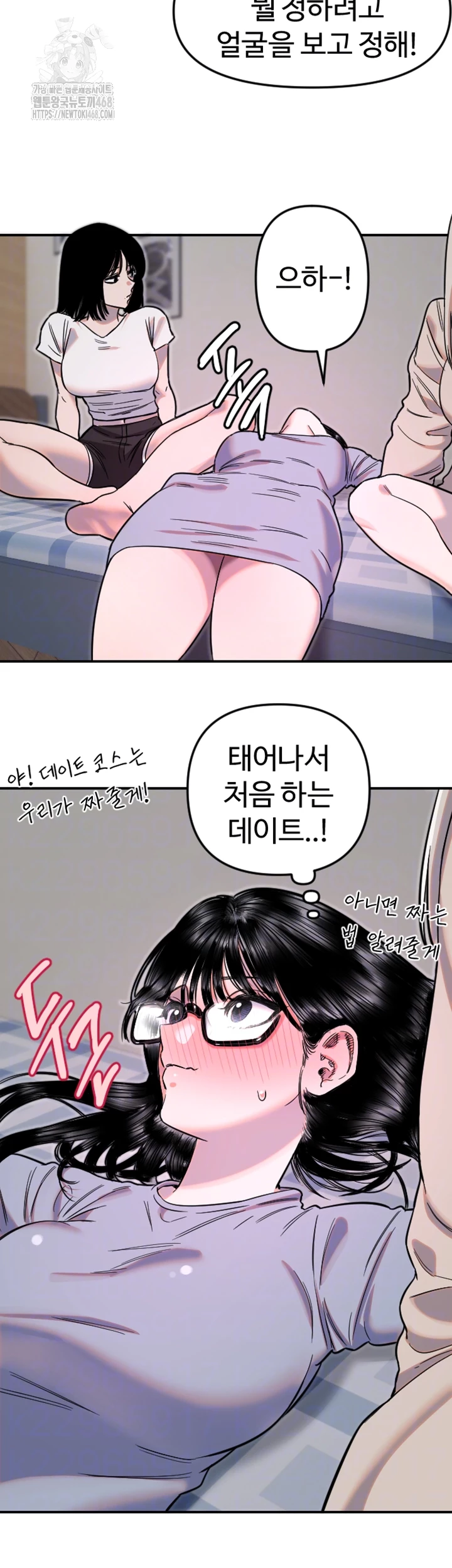 Manitto Raw - Chapter 50 Page 4