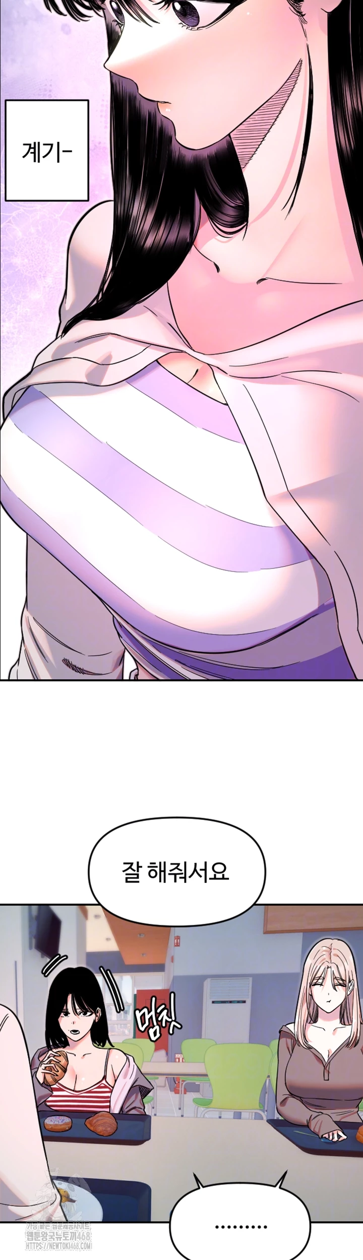 Manitto Raw - Chapter 50 Page 9