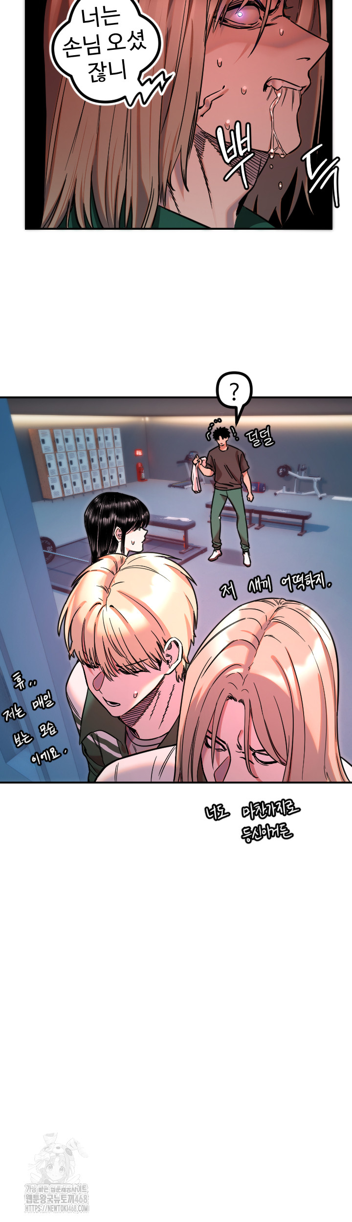 Manitto Raw - Chapter 51 Page 10