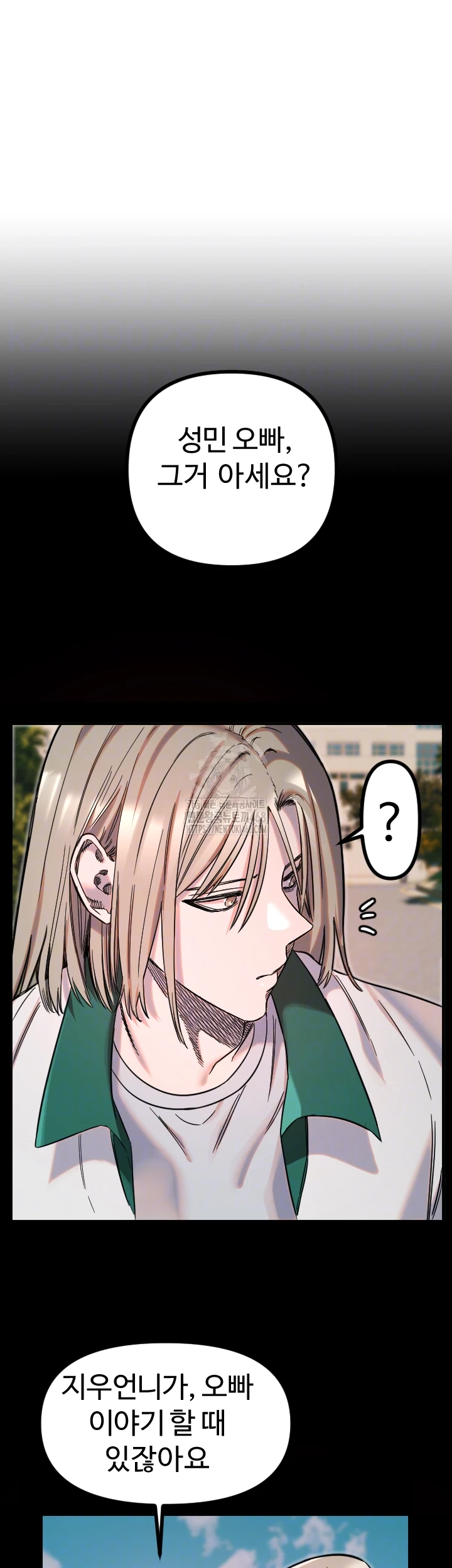 Manitto Raw - Chapter 51 Page 12