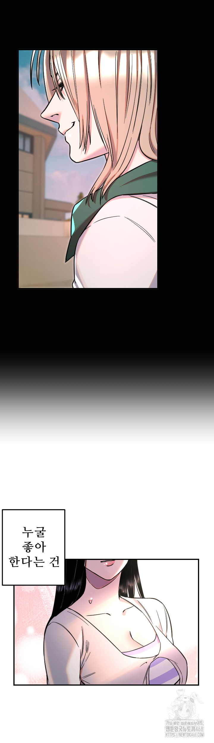 Manitto Raw - Chapter 51 Page 18