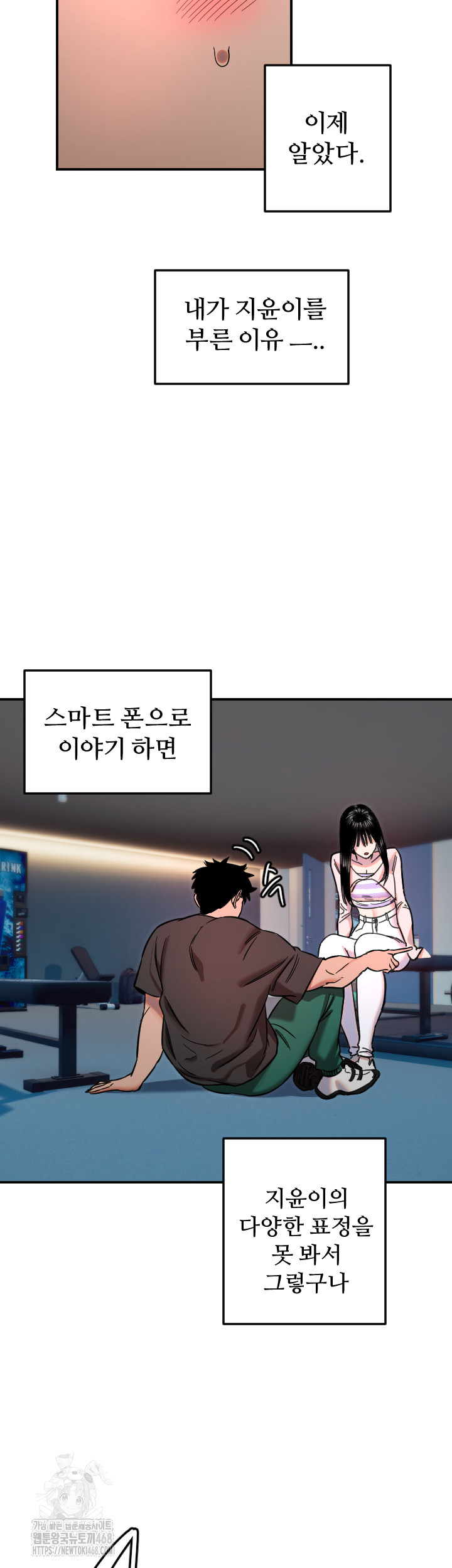 Manitto Raw - Chapter 51 Page 21