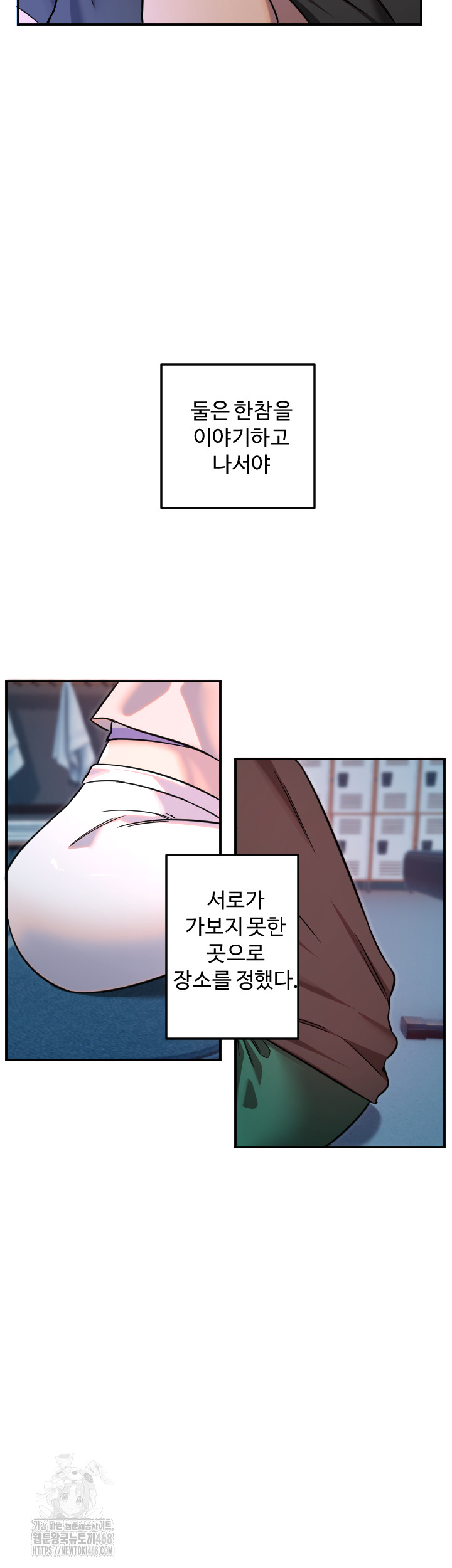 Manitto Raw - Chapter 51 Page 24