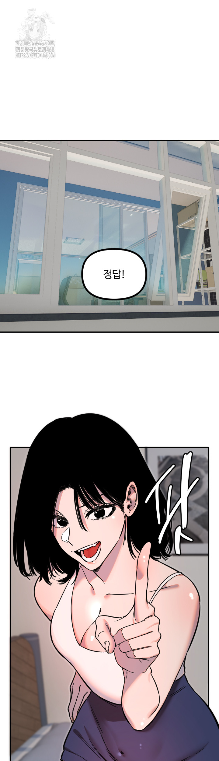 Manitto Raw - Chapter 51 Page 25