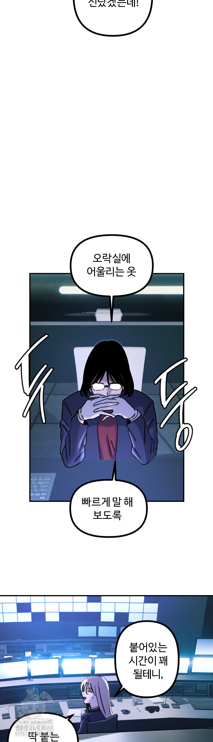 Manitto Raw - Chapter 51 Page 29