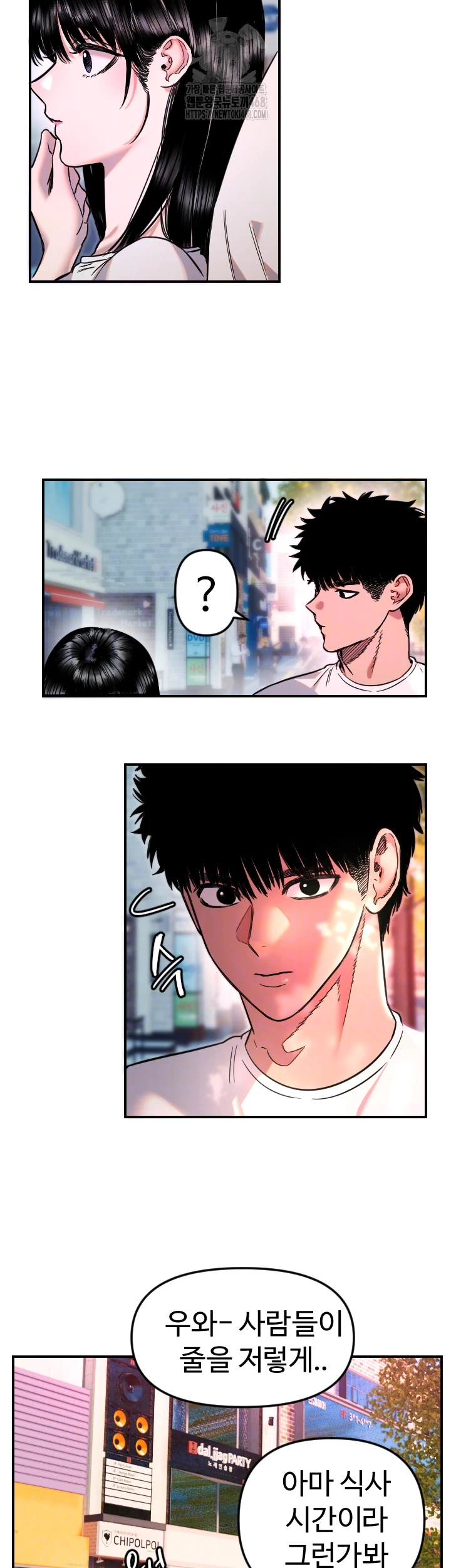 Manitto Raw - Chapter 52 Page 12