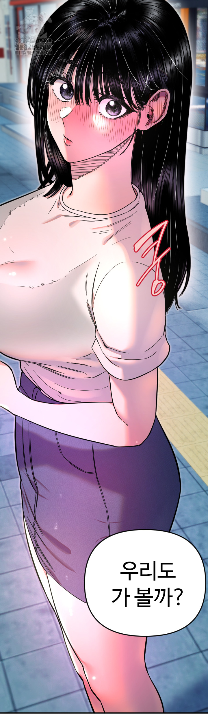 Manitto Raw - Chapter 52 Page 15