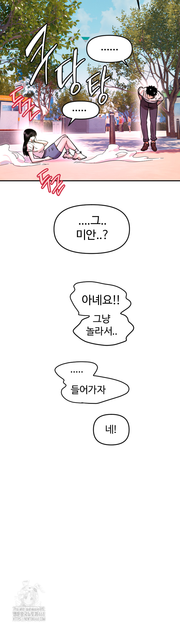 Manitto Raw - Chapter 52 Page 20