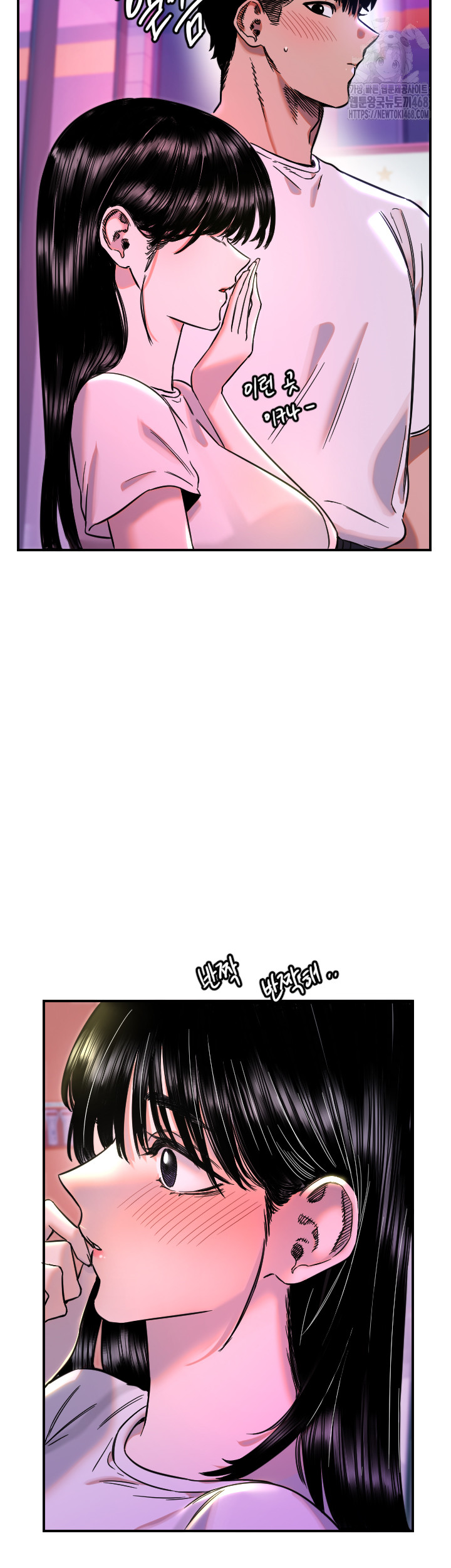 Manitto Raw - Chapter 52 Page 23