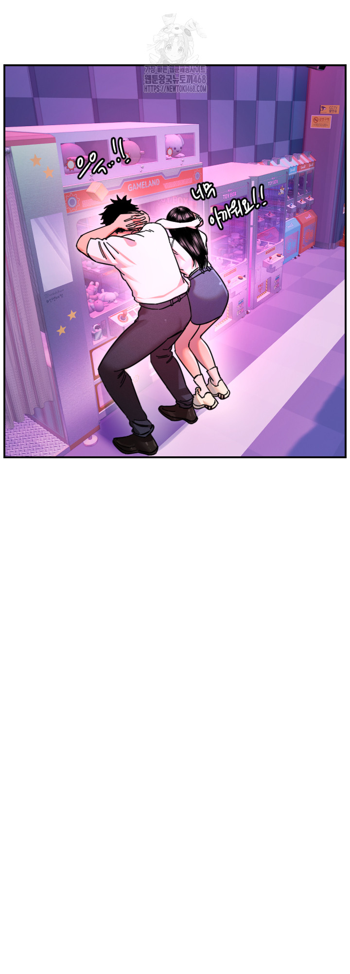 Manitto Raw - Chapter 52 Page 27