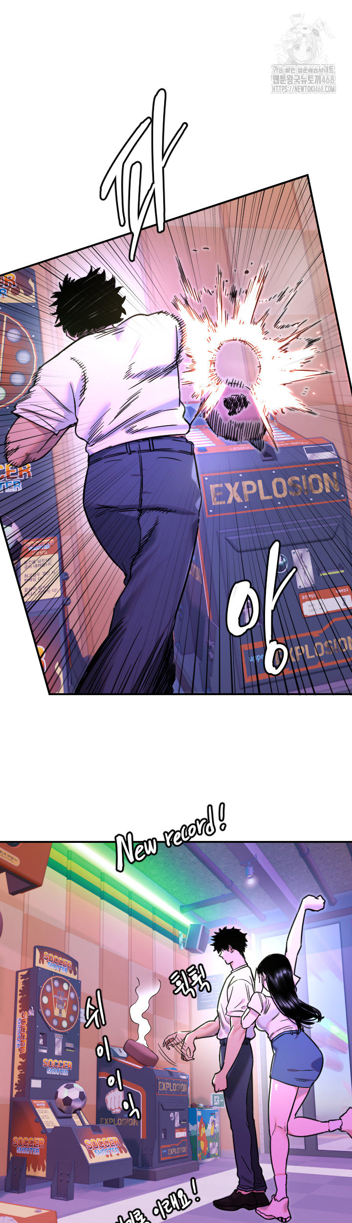 Manitto Raw - Chapter 52 Page 28