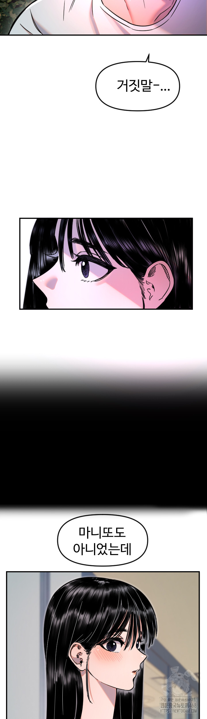 Manitto Raw - Chapter 52 Page 34