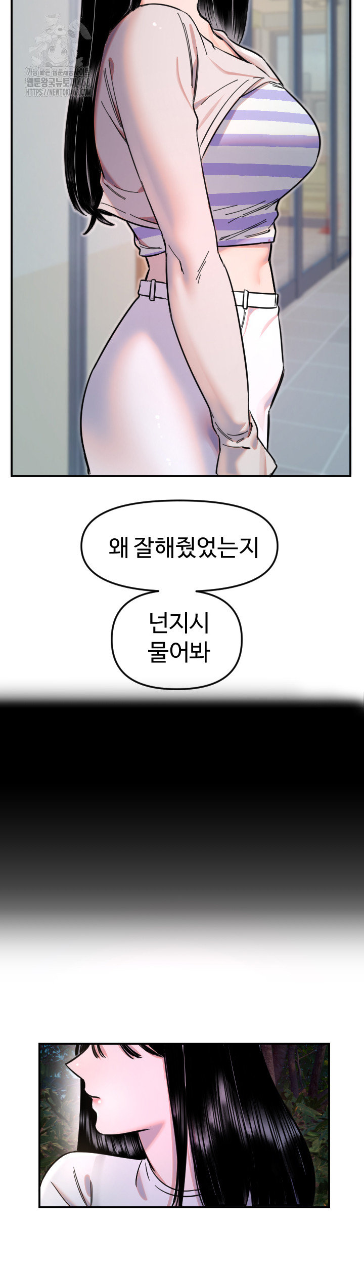 Manitto Raw - Chapter 52 Page 35