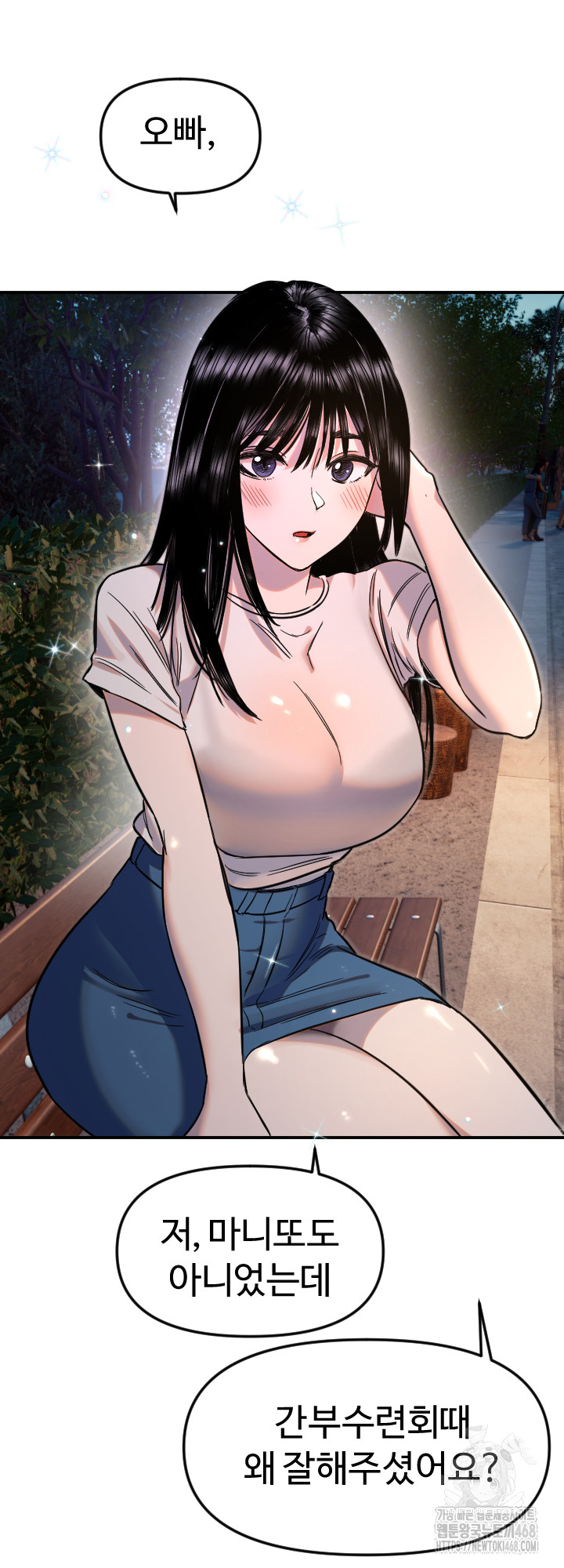 Manitto Raw - Chapter 52 Page 36