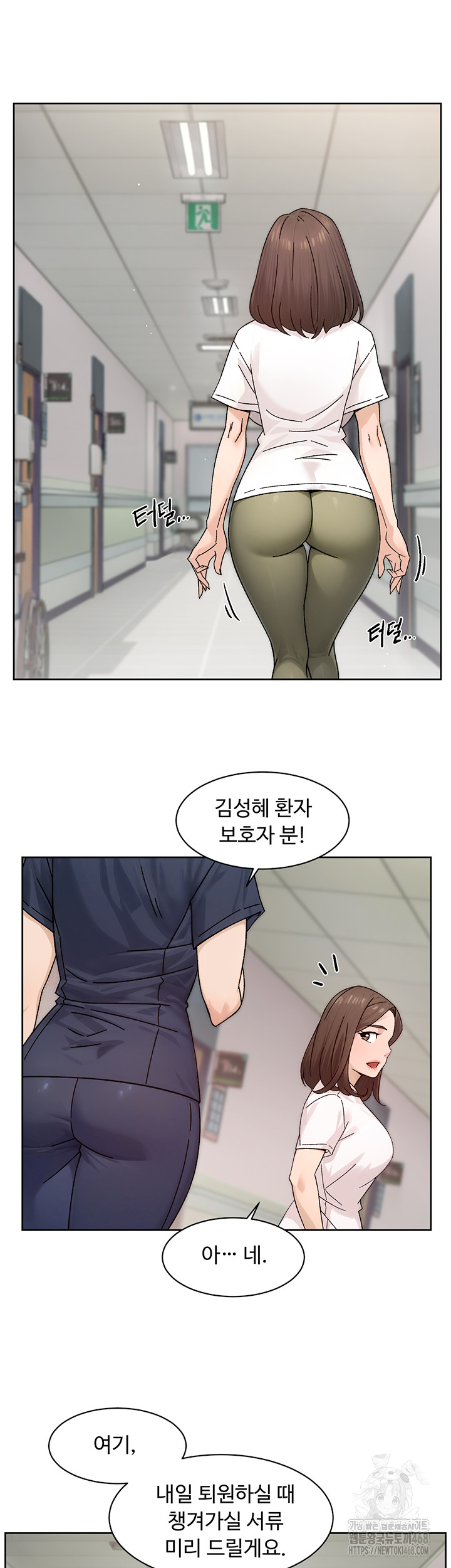 Cleaning Service Raw - Chapter 25 Page 10