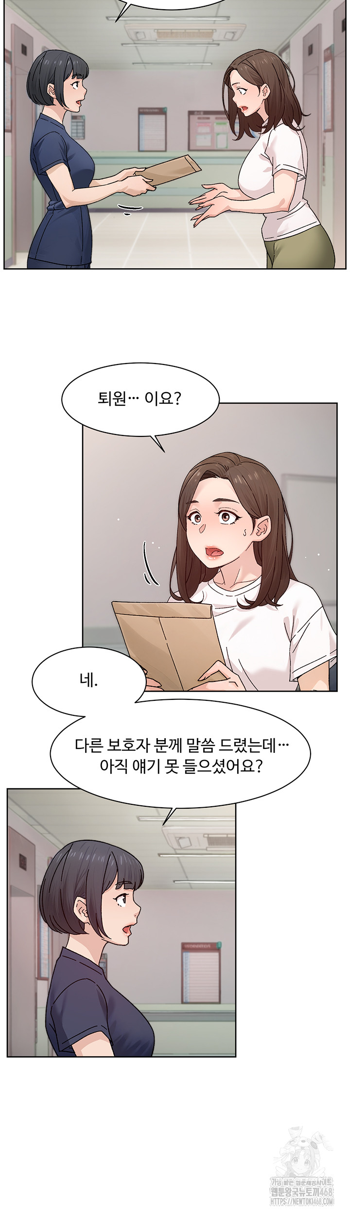 Cleaning Service Raw - Chapter 25 Page 11