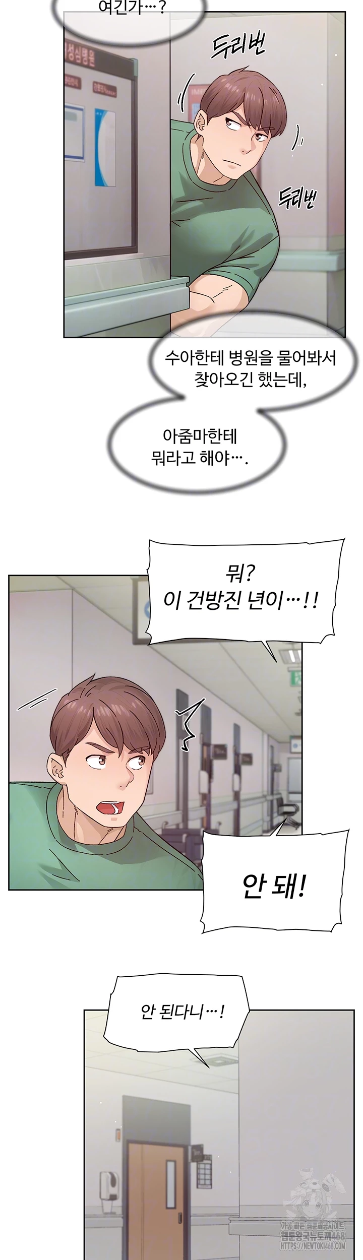 Cleaning Service Raw - Chapter 25 Page 14