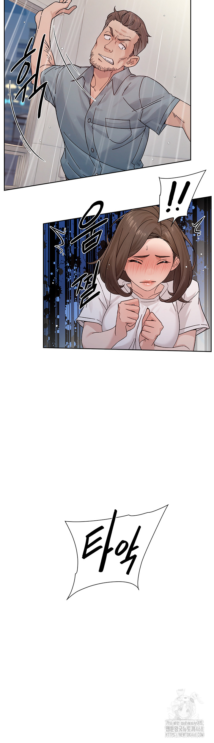 Cleaning Service Raw - Chapter 25 Page 17