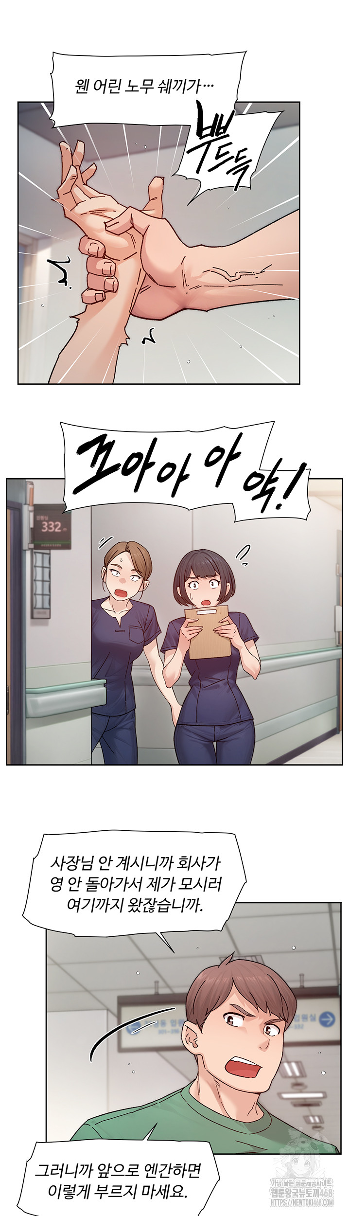 Cleaning Service Raw - Chapter 25 Page 22