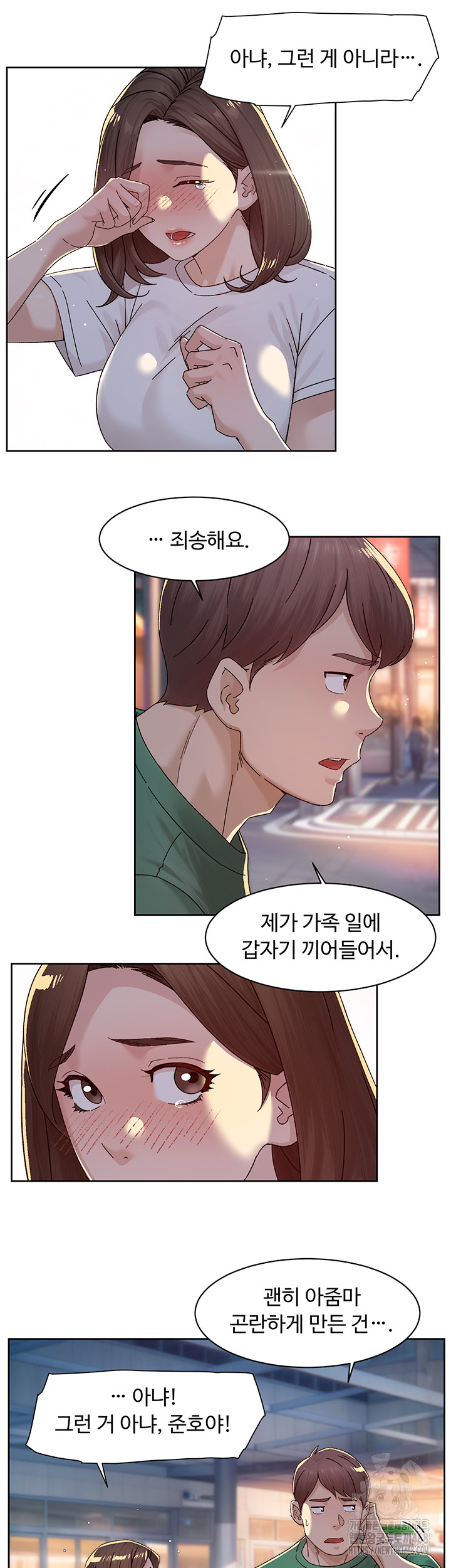 Cleaning Service Raw - Chapter 25 Page 28