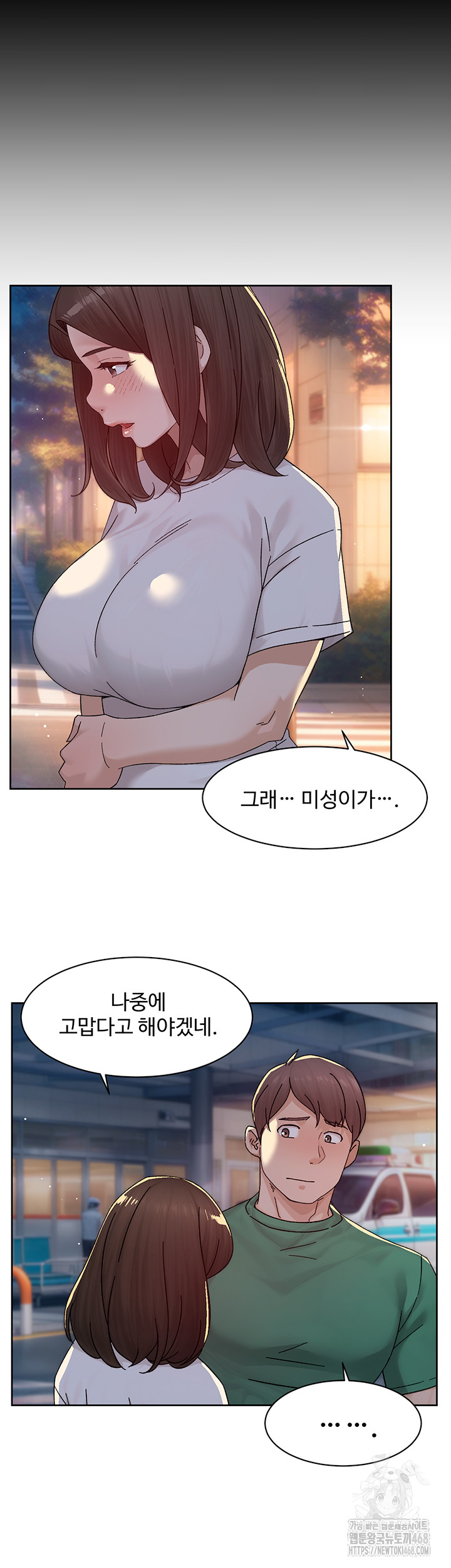 Cleaning Service Raw - Chapter 25 Page 35