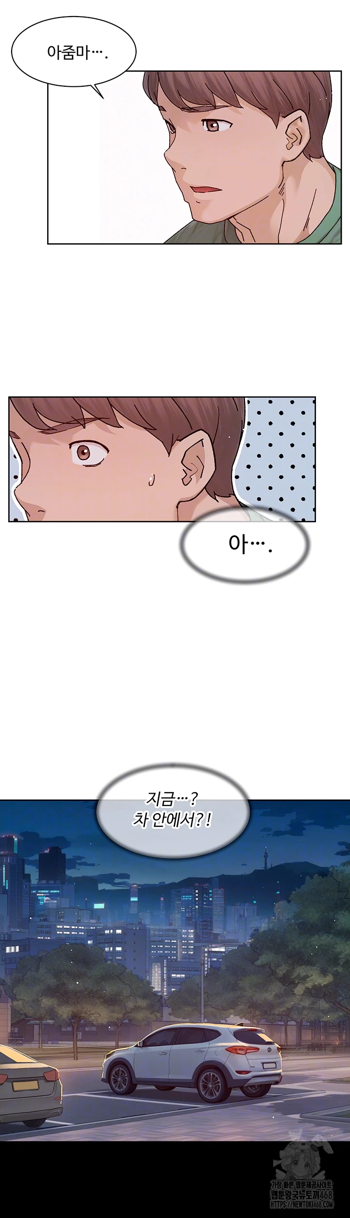 Cleaning Service Raw - Chapter 26 Page 12