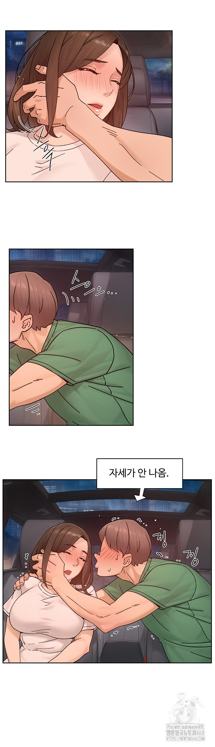 Cleaning Service Raw - Chapter 26 Page 16