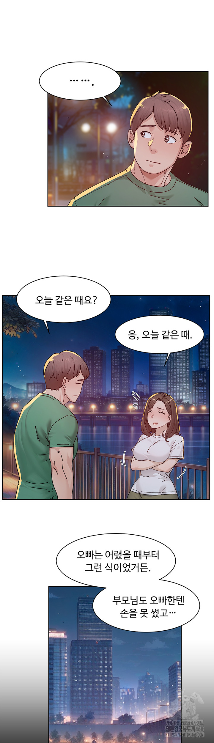 Cleaning Service Raw - Chapter 26 Page 5