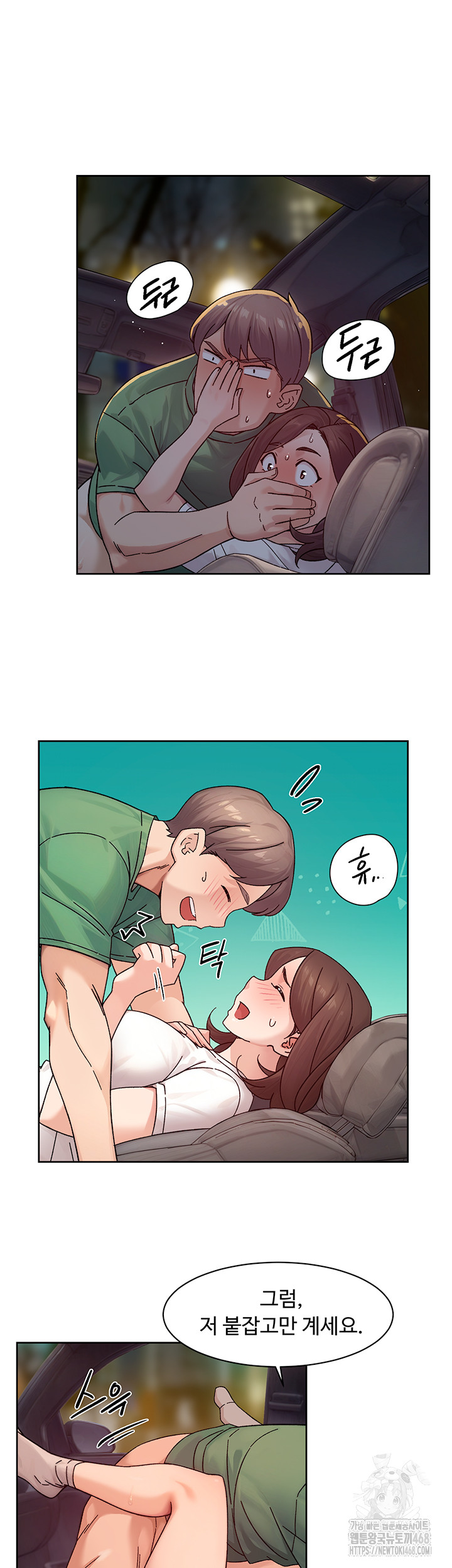 Cleaning Service Raw - Chapter 27 Page 10