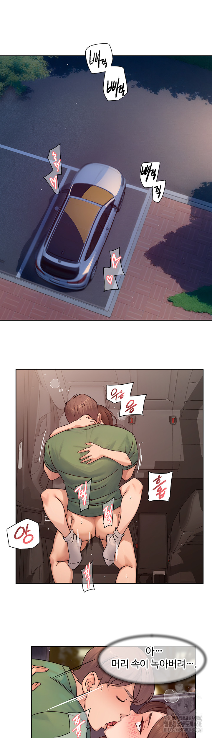 Cleaning Service Raw - Chapter 27 Page 13