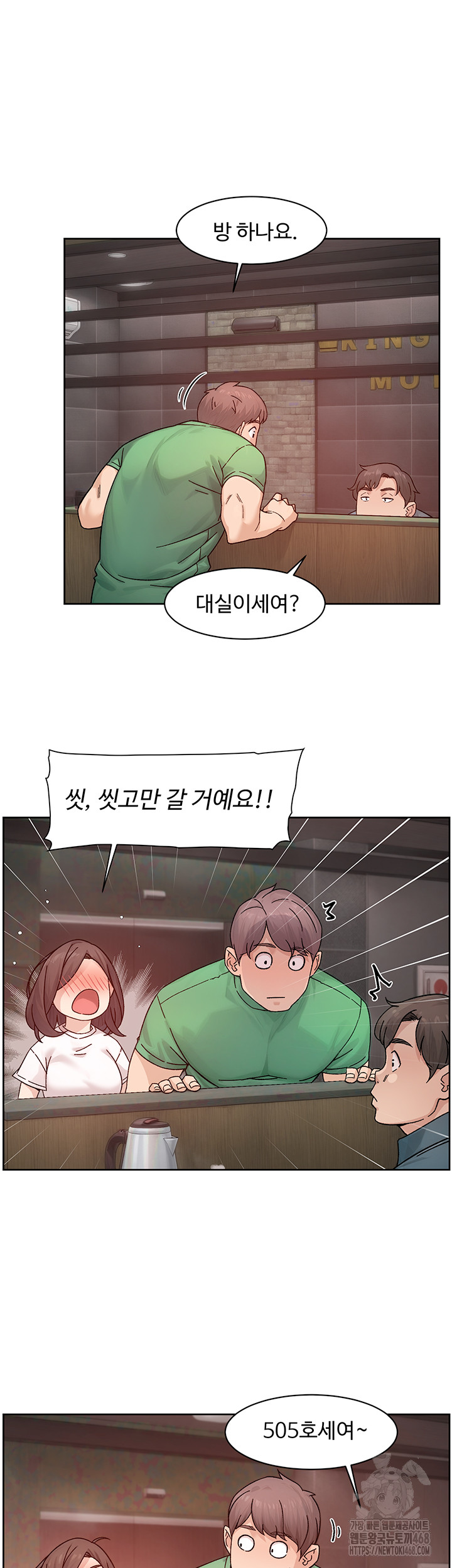 Cleaning Service Raw - Chapter 27 Page 31