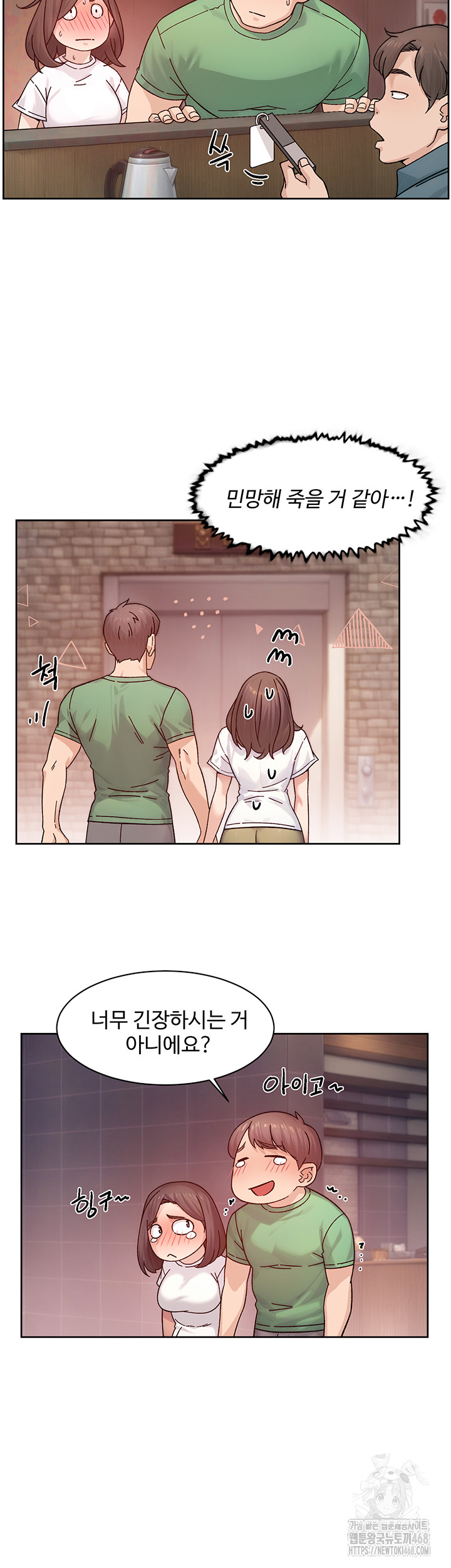 Cleaning Service Raw - Chapter 27 Page 32