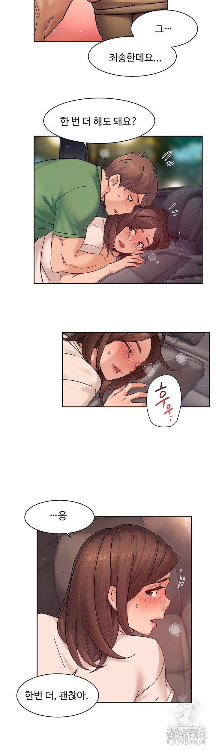 Cleaning Service Raw - Chapter 27 Page 5