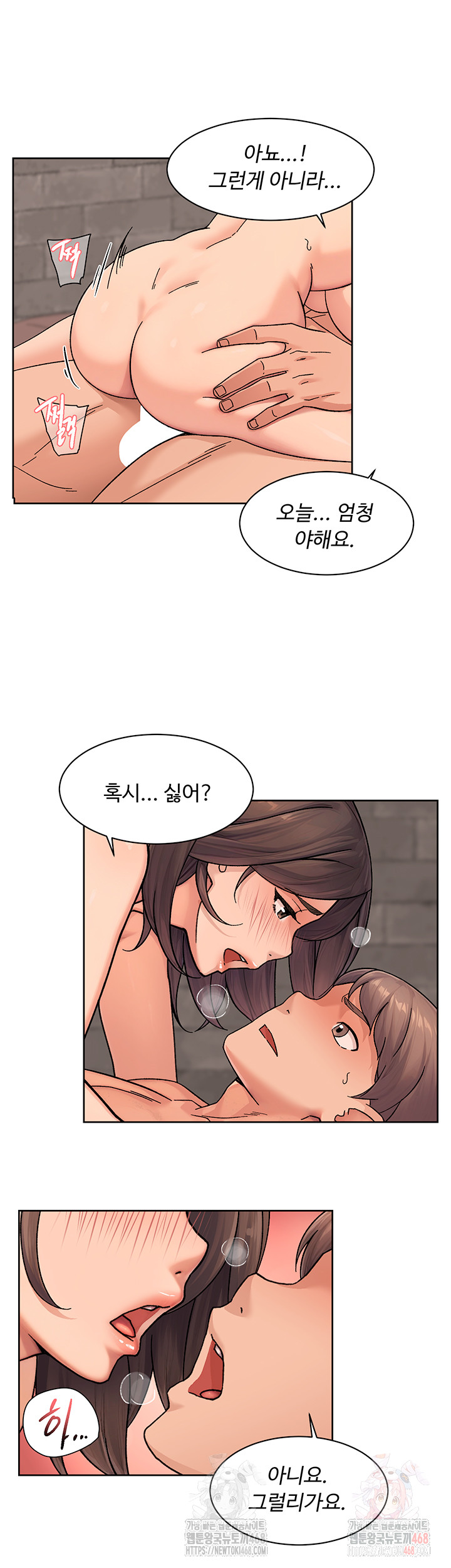 Cleaning Service Raw - Chapter 28 Page 21