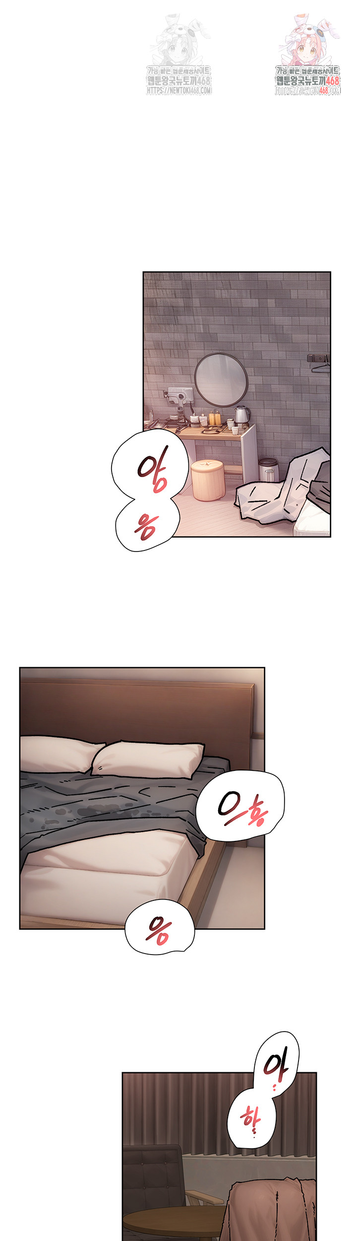 Cleaning Service Raw - Chapter 30 Page 1