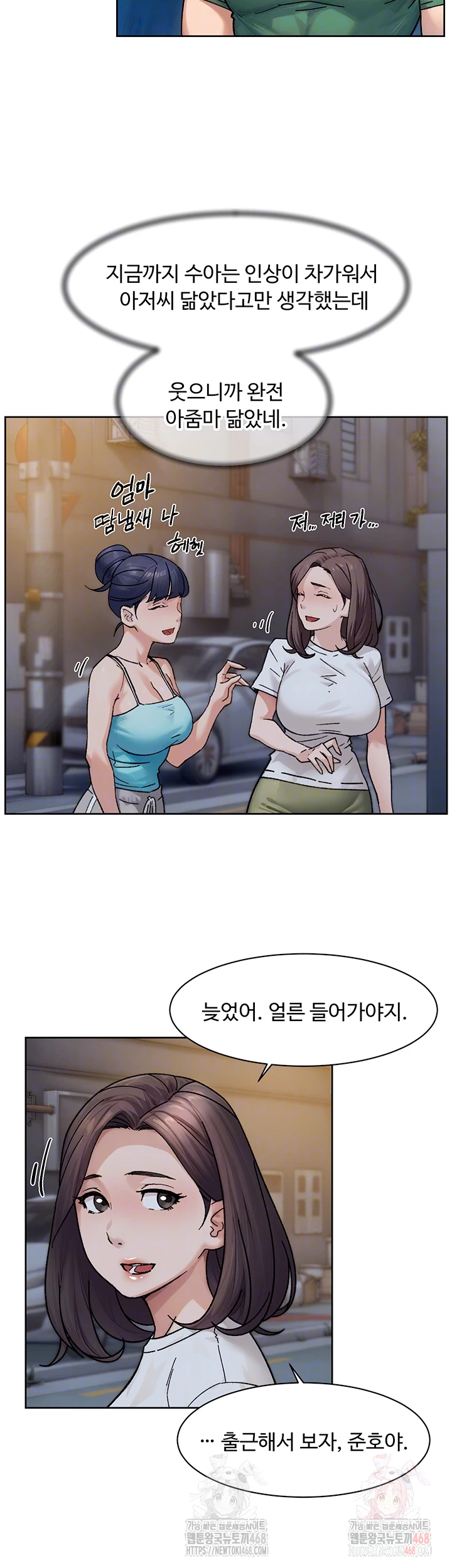 Cleaning Service Raw - Chapter 30 Page 12