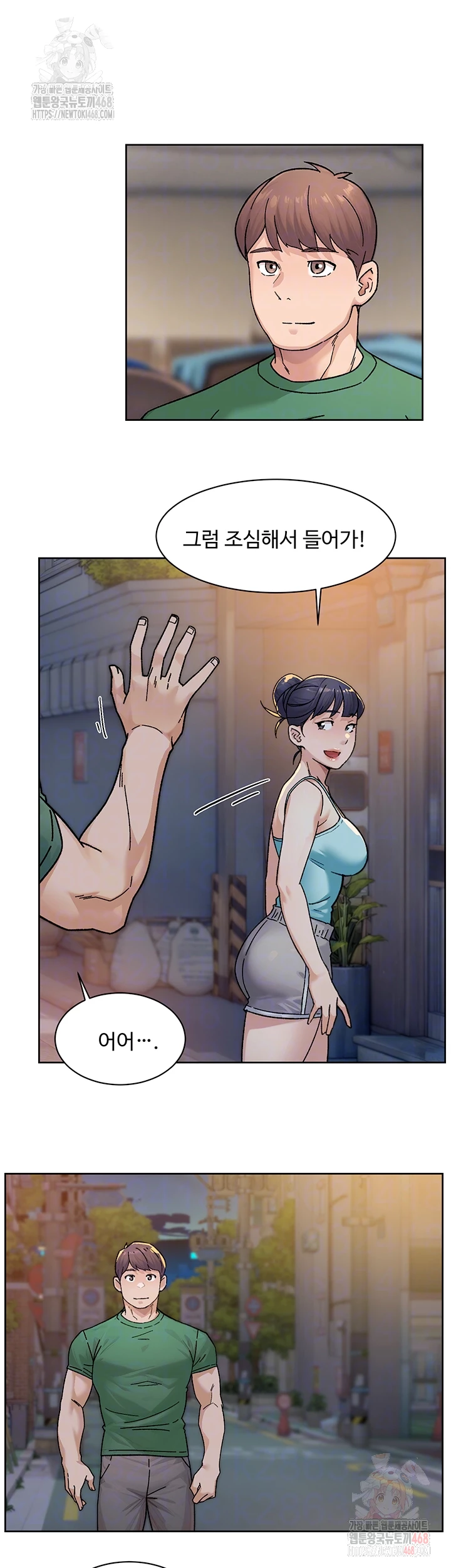 Cleaning Service Raw - Chapter 30 Page 14