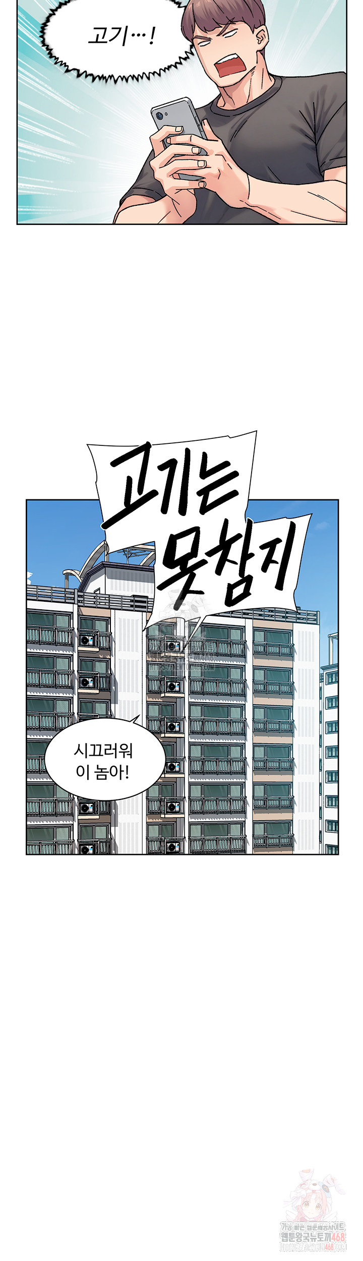 Cleaning Service Raw - Chapter 30 Page 21