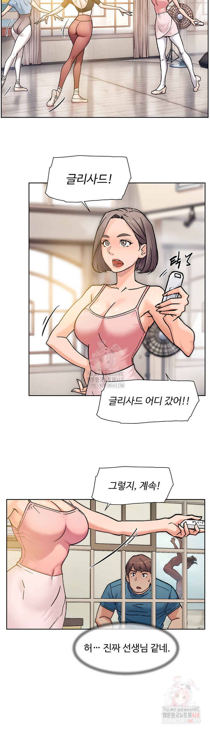 Cleaning Service Raw - Chapter 30 Page 23