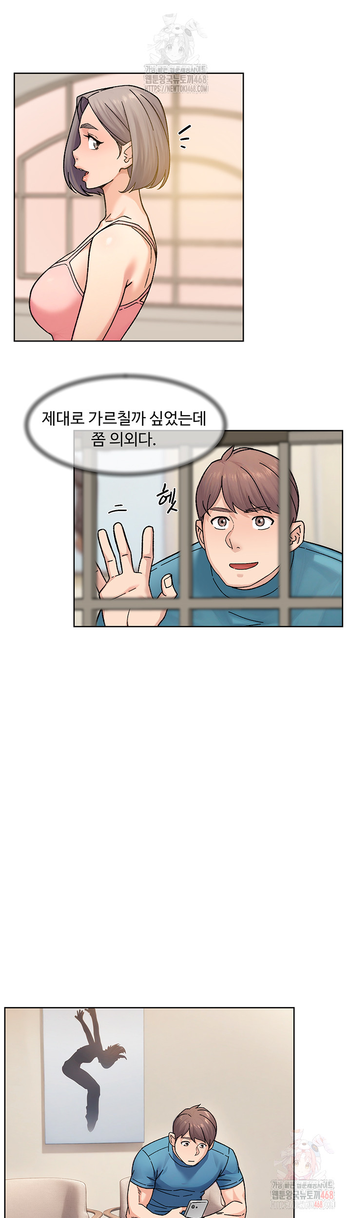 Cleaning Service Raw - Chapter 30 Page 24