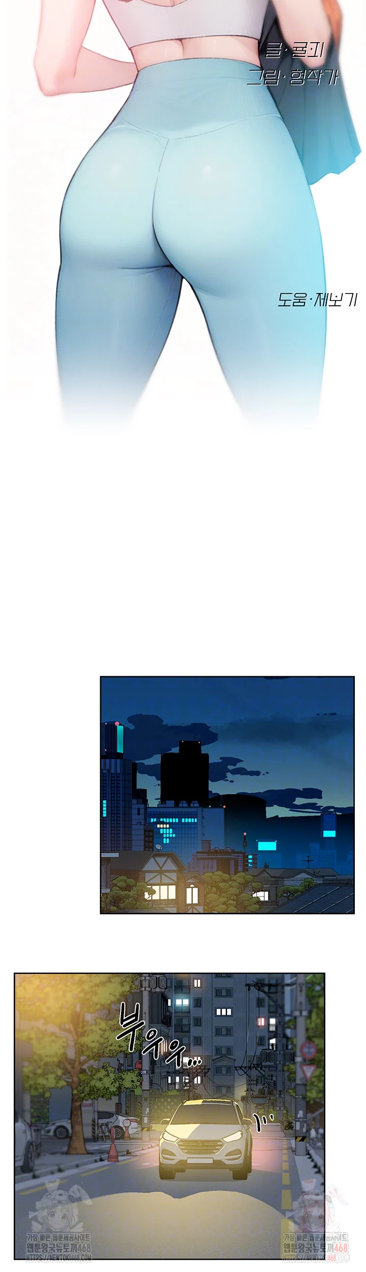 Cleaning Service Raw - Chapter 30 Page 6